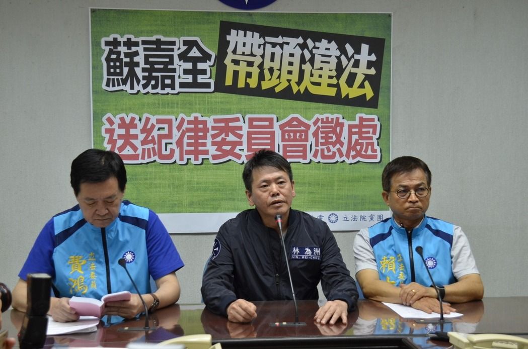 國民黨批蘇嘉全是民進(jìn)黨駐“立法院”高級(jí)黨工 國民黨批蘇嘉全是民進(jìn)黨駐“立法院”高級(jí)黨工