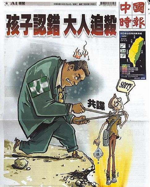 實習(xí)生丟民進黨水球被質(zhì)疑是間諜 臺媒:勿追殺 實習(xí)生丟民進黨水球被質(zhì)疑是間諜 臺媒:勿追殺