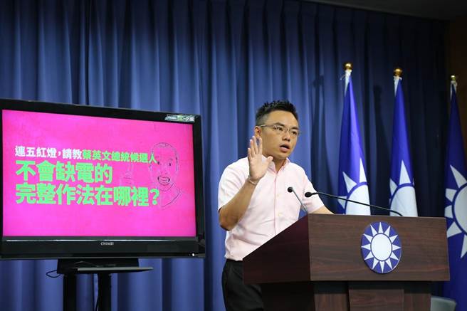 民進(jìn)黨曾批臺(tái)電藏電 洪孟楷:請(qǐng)最會(huì)挖的顧立雄出來找 民進(jìn)黨曾批臺(tái)電藏電 洪孟楷:請(qǐng)最會(huì)挖的顧立雄出來找