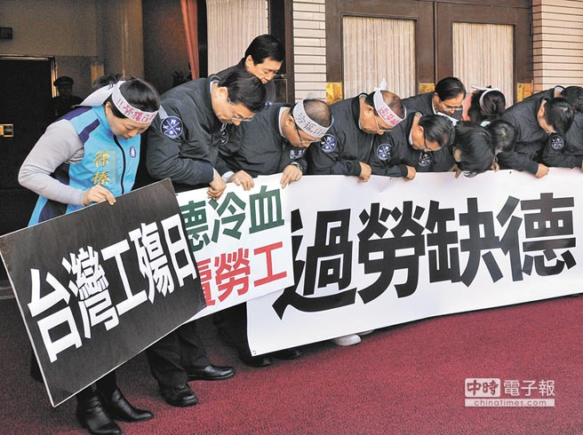臺媒:折騰2年多 “勞基法”修回國民黨版本 臺媒:折騰2年多 “勞基法”修回國民黨版本