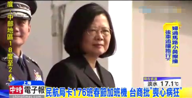 兩岸春節(jié)176班機(jī)恐遭卡關(guān) 臺商痛批蔡當(dāng)局“喪心病狂” 兩岸春節(jié)176班機(jī)恐遭卡關(guān) 臺商痛批蔡當(dāng)局“喪心病狂”