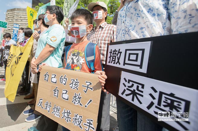 “綠委”疾呼深澳電廠重做環(huán)評:別讓學(xué)童成為“白老鼠” “綠委”疾呼深澳電廠重做環(huán)評:別讓學(xué)童成為“白老鼠”