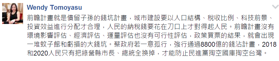 蔡英文走自己的路讓臺(tái)灣民眾“無(wú)路可走” “前瞻”變“錢沾”便民成空談 蔡英文走自己的路讓臺(tái)灣民眾“無(wú)路可走” “前瞻”變“錢沾”便民成空談