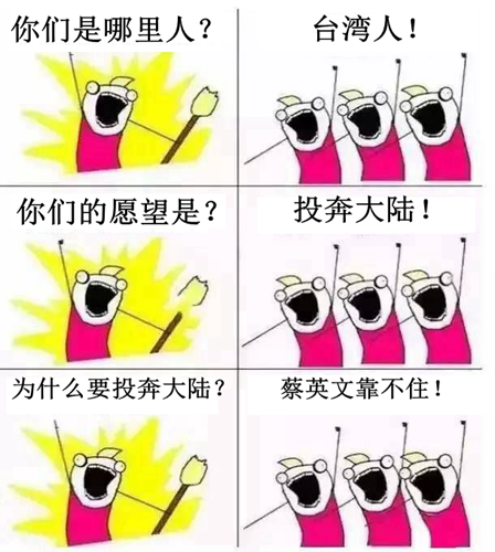 臺(tái)灣上班族“退而不敢休” 蔡英文喊“老有所依”拼命忽悠 臺(tái)灣上班族“退而不敢休” 蔡英文喊“老有所依”拼命忽悠