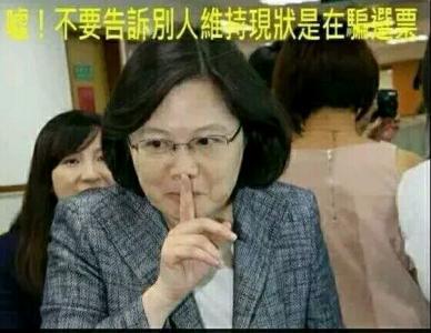 臺灣高校排名被大陸甩在身后 升學(xué)志愿北大取代臺大蔡當(dāng)局怕不怕 臺灣高校排名被大陸甩在身后 升學(xué)志愿北大取代臺大蔡當(dāng)局怕不怕