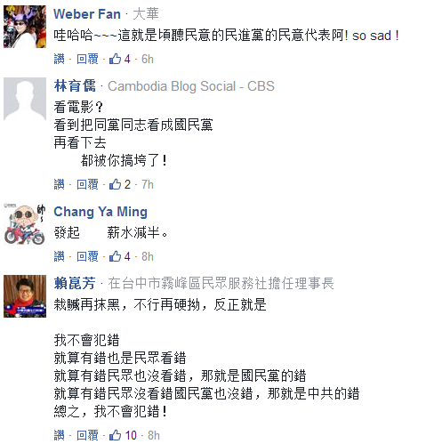 民進黨民代被爆開會看電影強勢嗆聲:不想聽國民黨念經(jīng) 民進黨民代被爆開會看電影強勢嗆聲:不想聽國民黨念經(jīng)