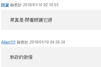民進黨民代被爆開會看電影強勢嗆聲:不想聽國民黨念經(jīng) 民進黨民代被爆開會看電影強勢嗆聲:不想聽國民黨念經(jīng)