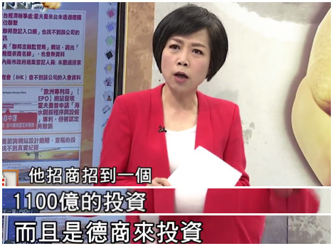 林佳龍終于為臺中拉來1100億巨額大單 卻成了臺灣最大笑話 林佳龍終于為臺中拉來1100億巨額大單 卻成了臺灣最大笑話