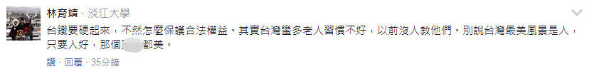 吐槽大會(huì):臺(tái)大醫(yī)生救人反遭誣告 感嘆“在臺(tái)灣當(dāng)醫(yī)生豬狗不如” 吐槽大會(huì):臺(tái)大醫(yī)生救人反遭誣告 感嘆“在臺(tái)灣當(dāng)醫(yī)生豬狗不如”