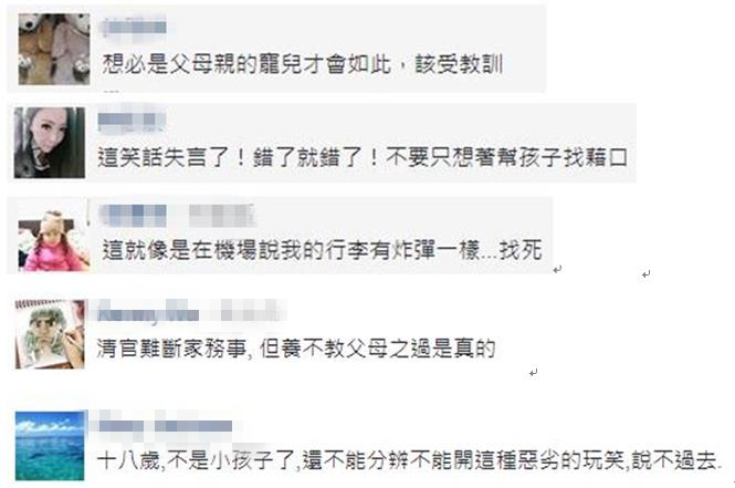 臺(tái)灣18歲留學(xué)生美國(guó)揚(yáng)言恐攻 臺(tái)灣18歲留學(xué)生美國(guó)揚(yáng)言恐攻