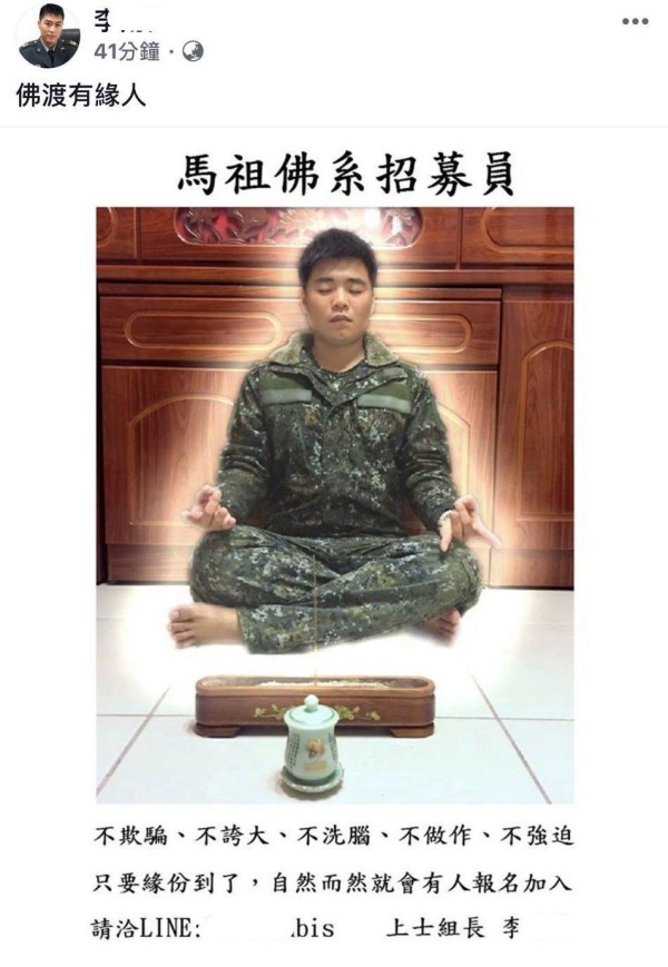 男士官扮“佛系招募員”渡有緣人入營(yíng) 男士官扮“佛系招募員”渡有緣人入營(yíng)