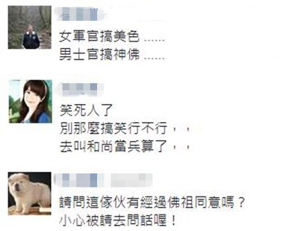 男士官扮“佛系招募員”渡有緣人入營(yíng) 男士官扮“佛系招募員”渡有緣人入營(yíng)