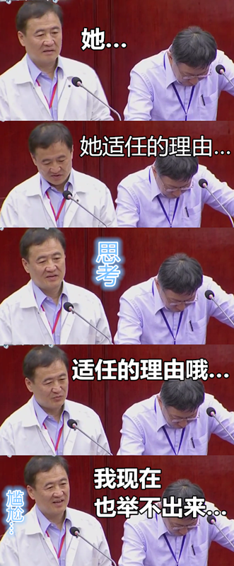 只因跟蔡英文“沾親帶故” 年薪250萬超級實習(xí)生柯文哲也不敢動 只因跟蔡英文“沾親帶故” 年薪250萬超級實習(xí)生柯文哲也不敢動