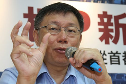 臺(tái)灣臺(tái)北市長候選人柯文哲 臺(tái)灣臺(tái)北市長候選人柯文哲