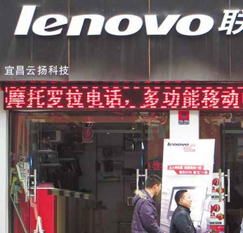大陸聯(lián)想集團(tuán)今年10月1日完成對(duì)美國(guó)IBM86服務(wù)器部門的收購(gòu) 大陸聯(lián)想集團(tuán)今年10月1日完成對(duì)美國(guó)IBM86服務(wù)器部門的收購(gòu)