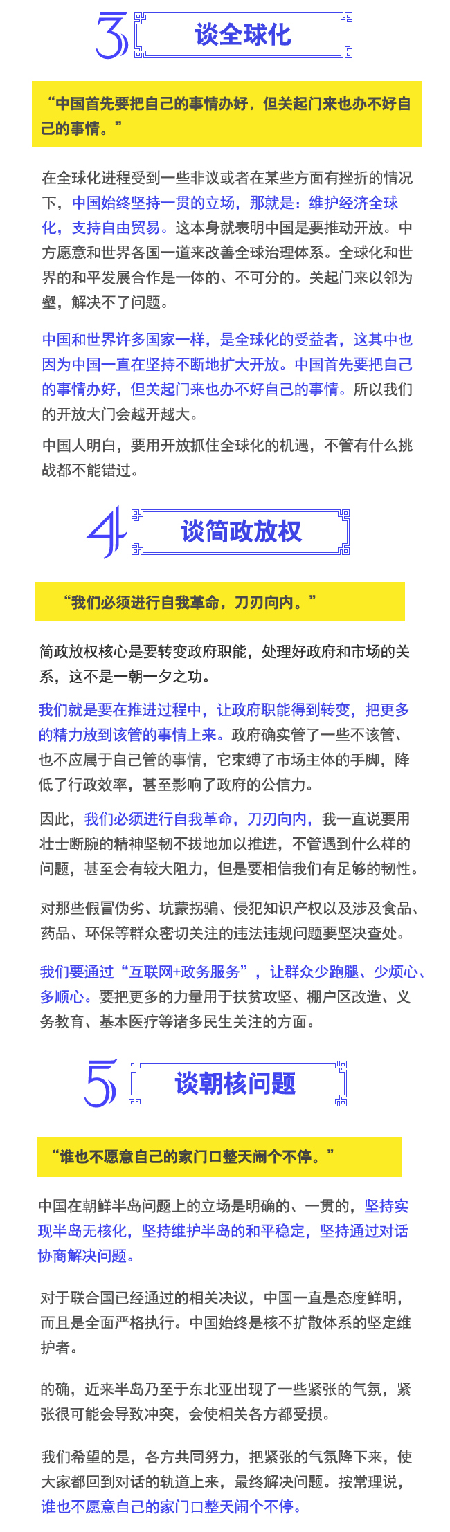 һ�D����ȫ��(gu��)�ɕ�(hu��)�����l(f��)ӛ�ߕ�(hu��)�Z(y��)�