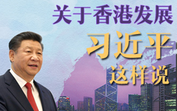 �P(gu��n)����۰l(f��)չ ��(x��)��ƽ�@���f