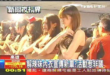 (圖片來源:臺灣TVBS)