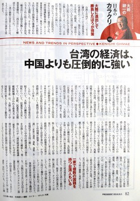 �ձ��W(xu��)�ߴ�ǰ��һ���_(t��i)����(j��ng)��(j��)��(sh��)���c�˲��h(yu��n)�ٴ��