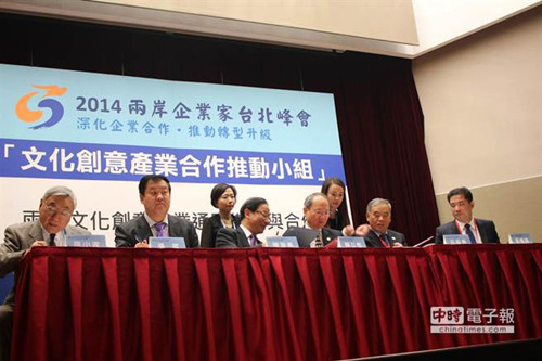 兩岸攜手文創(chuàng)產(chǎn)業(yè)發(fā)展 簽訂9項合作項目(圖) 兩岸攜手文創(chuàng)產(chǎn)業(yè)發(fā)展 簽訂9項合作項目(圖)