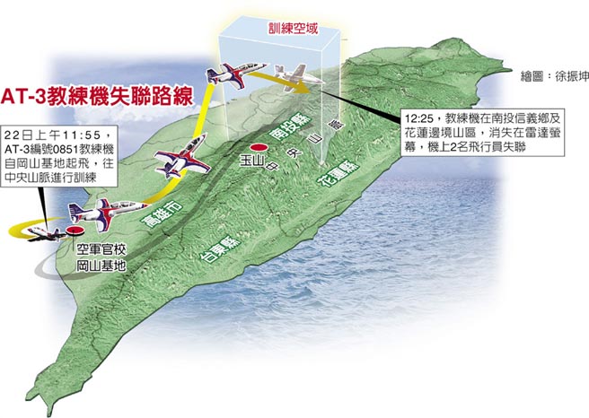 臺AT-3教練機失聯(lián)地區(qū)地勢險峻 空軍今晨再出發(fā)搜尋 臺AT-3教練機失聯(lián)地區(qū)地勢險峻 空軍今晨再出發(fā)搜尋