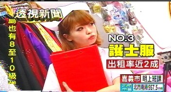 來源:臺(tái)灣TVBS