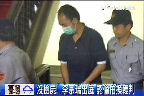 淫魔李宗瑞再出庭氣勢(shì)落魄當(dāng)庭大喊沒(méi)“撿尸”