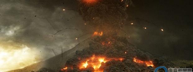 大屯火山群若爆發(fā)恐毀大臺北地區(qū)600萬人(圖)