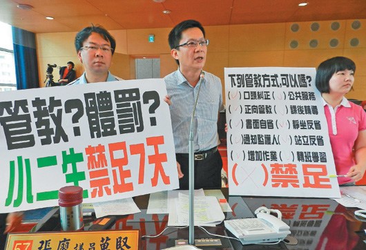 學(xué)生被罰只可在教室活動不敢上廁所致私處發(fā)炎