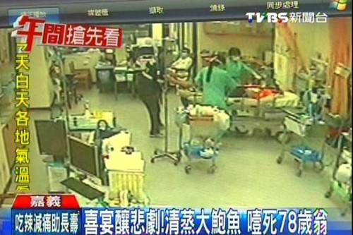 喜宴釀悲劇清蒸大鮑魚(yú)噎死78歲老翁