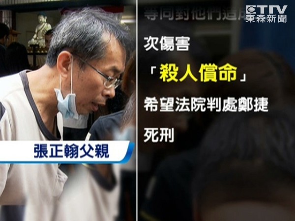 被害人父親要求兇手“殺人償命” 被害人父親要求兇手“殺人償命”