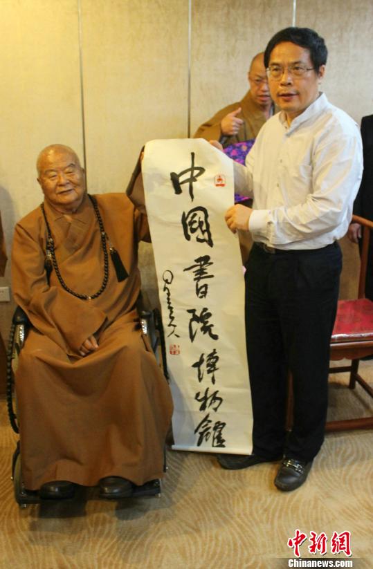 臺灣星云大師獲聘湖南大學名譽教授