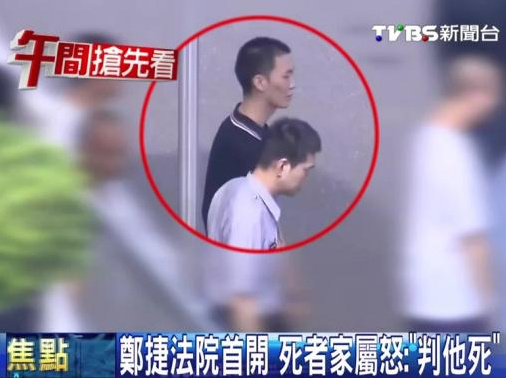 臺北捷運(yùn)殺人嫌犯當(dāng)庭認(rèn)罪家屬:判他死(圖)