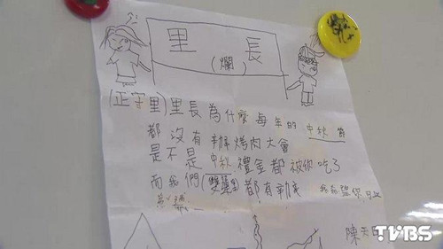 臺(tái)灣一里長(zhǎng)不辦中秋烤肉挨罵收“咒怨信”