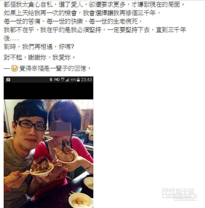 挽回戀情不成 臺男子瘋狂砍死女友后自殘 挽回戀情不成 臺男子瘋狂砍死女友后自殘