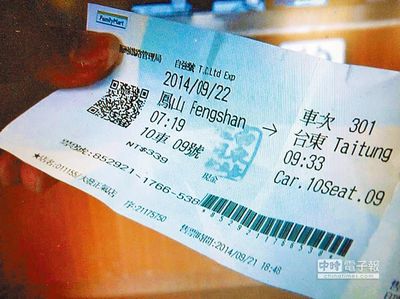 車(chē)廂無(wú)故“失蹤”旅客買(mǎi)“幽靈車(chē)票”斥臺(tái)鐵離譜