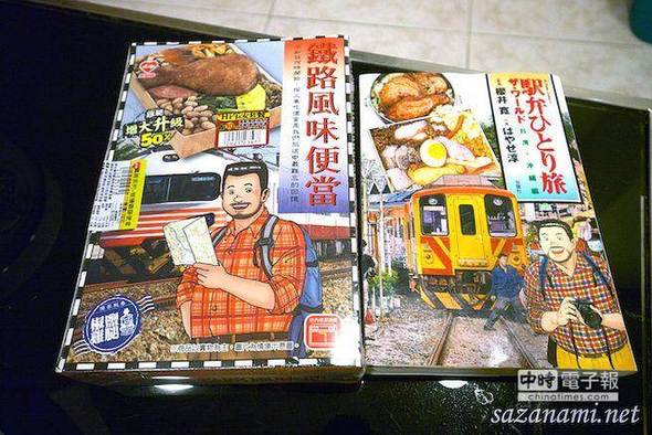 臺(tái)灣知名超商鐵路便當(dāng)抄襲日漫 被作者抓包 臺(tái)灣知名超商鐵路便當(dāng)抄襲日漫 被作者抓包