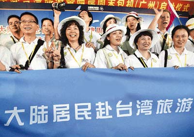 大陸游客赴臺旅游 大陸游客赴臺旅游