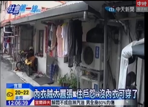 內(nèi)衣賊囂張行竊 女住戶抱怨:都快沒的穿了 內(nèi)衣賊囂張行竊 女住戶抱怨:都快沒的穿了