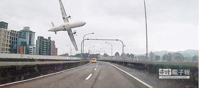 復航班機失事 復航班機失事