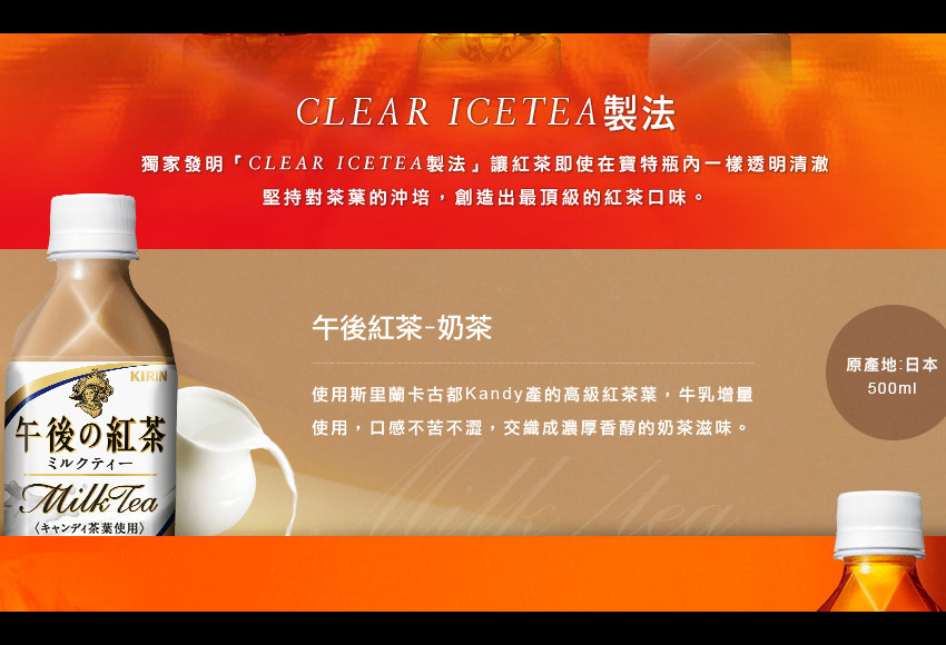 知名品牌麒麟午后紅茶-奶茶在臺遭下架 知名品牌麒麟午后紅茶-奶茶在臺遭下架