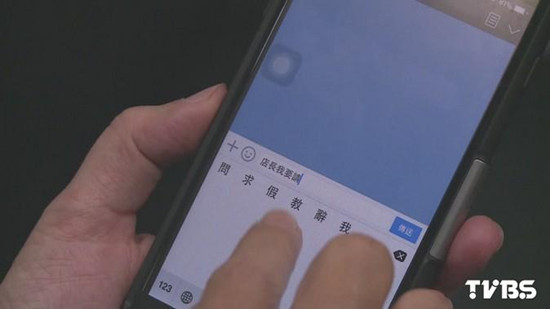 7名員工在公司群組辱罵老板娘集體被炒魷魚(yú)