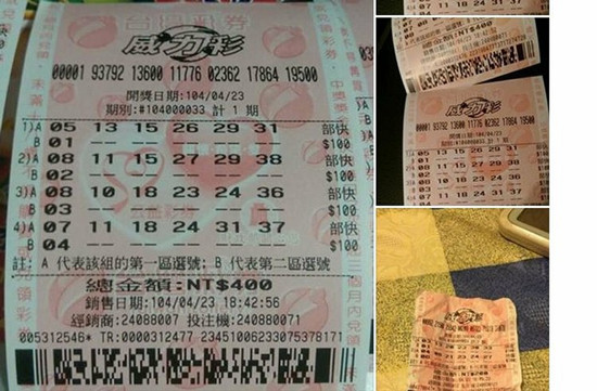 大學生惡作劇網(wǎng)上發(fā)圖稱中了臺灣威力彩30億頭獎