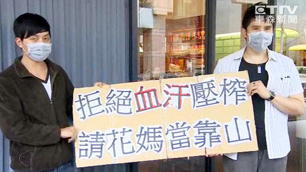 高雄知名餐廳被控“血汗工廠” 不給加班費(fèi)忙時不能上廁所 高雄知名餐廳被控“血汗工廠” 不給加班費(fèi)忙時不能上廁所