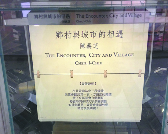 感受臺(tái)北地鐵里的文藝范兒(圖)