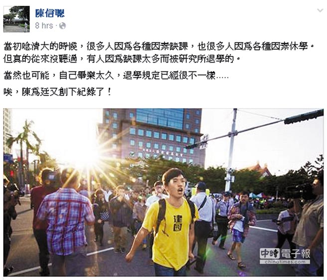 因缺課被研究所退學(xué) 清大校友諷陳創(chuàng)紀(jì)錄(臺(tái)媒圖) 因缺課被研究所退學(xué) 清大校友諷陳創(chuàng)紀(jì)錄(臺(tái)媒圖)