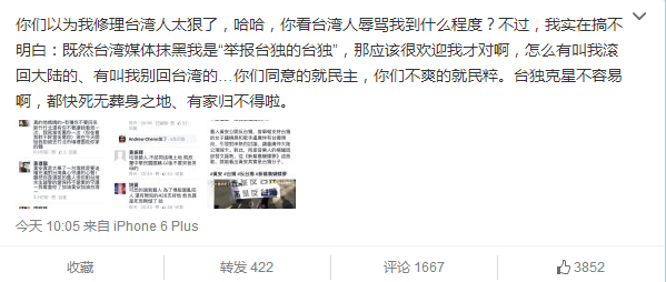 被指是“臺(tái)獨(dú)”分子 黃安微博氣憤回?fù)簦▓D) 被指是“臺(tái)獨(dú)”分子 黃安微博氣憤回?fù)簦▓D)