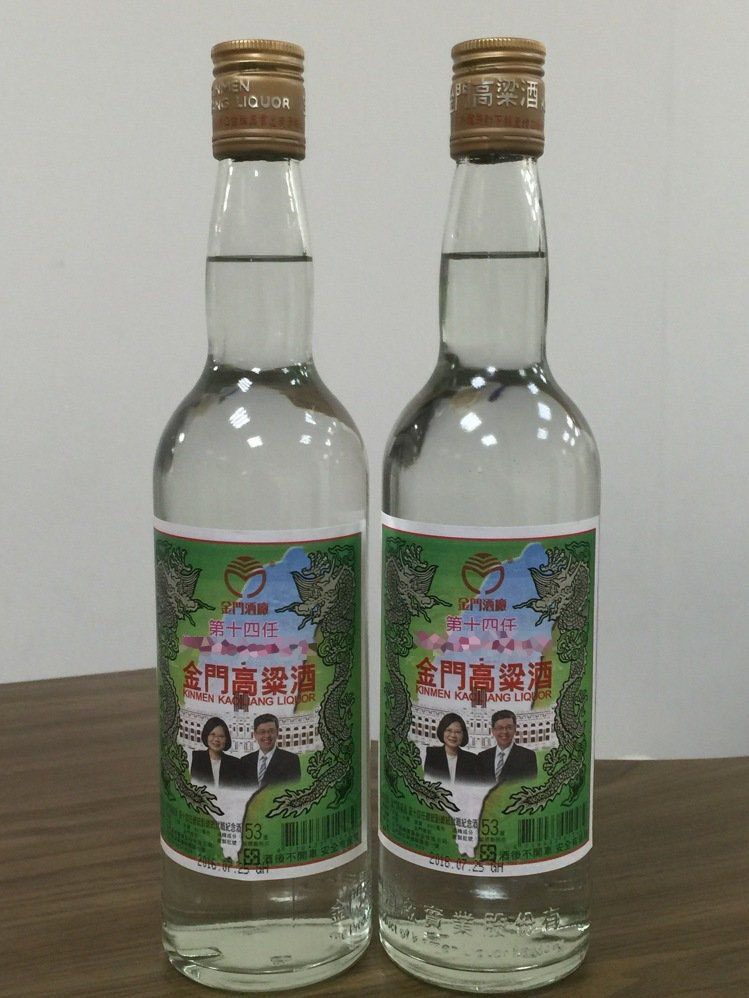 金門酒廠推出蔡英文就職紀(jì)念酒 金門酒廠推出蔡英文就職紀(jì)念酒