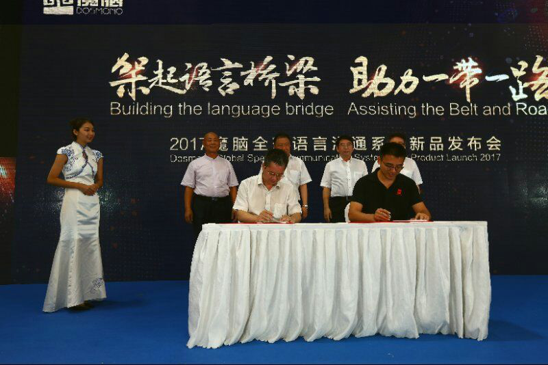 海南雙猴科技魔腦全球語(yǔ)言溝通系統(tǒng)新品亮相 海南雙猴科技魔腦全球語(yǔ)言溝通系統(tǒng)新品亮相