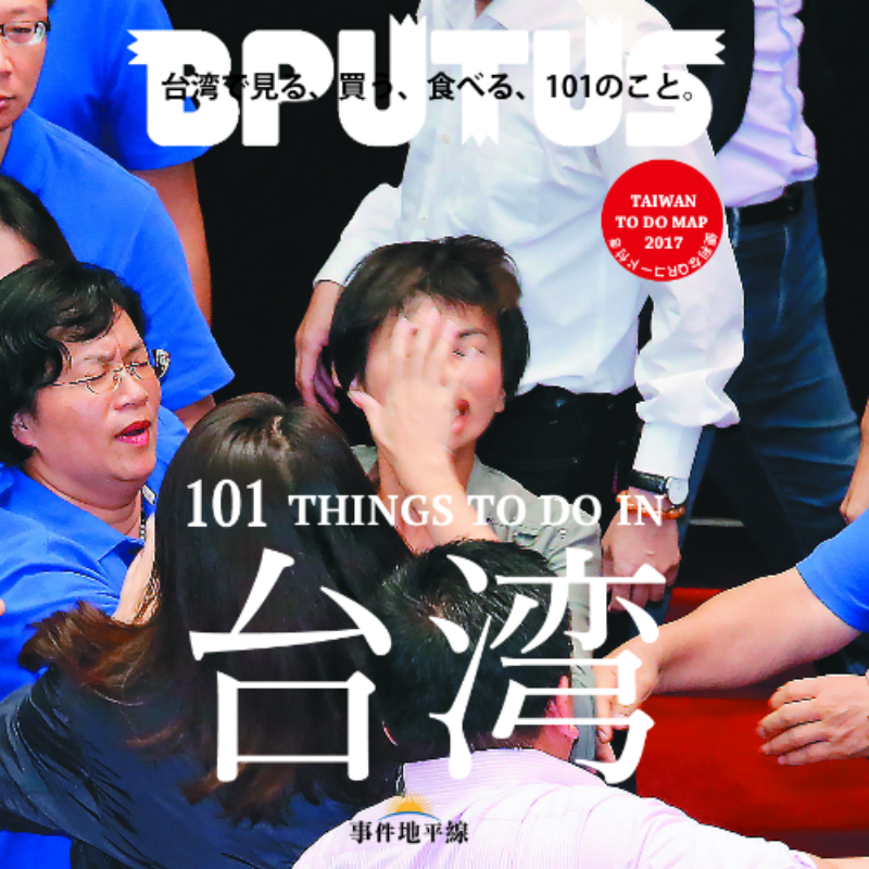 臺灣網(wǎng)友自制封面生成器 尋找臺灣“最美的風景” 臺灣網(wǎng)友自制封面生成器 尋找臺灣“最美的風景”